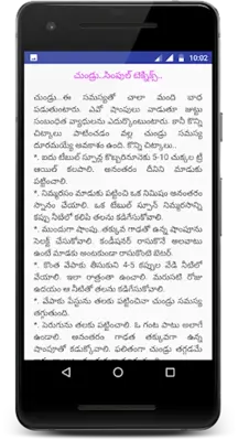 Health Tips in Telugu android App screenshot 0