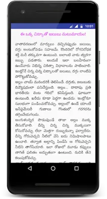 Health Tips in Telugu android App screenshot 1